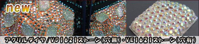 LD_LEアクリルストーン
